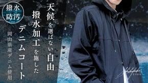 水を弾く超撥水加工！岡山デニムで制作した天候を選ばない「ブラックデニムコート」