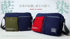 「武州正藍染刺子」使うほどに味が増す。日本製の剣道着生地で作ったショルダーバッグ