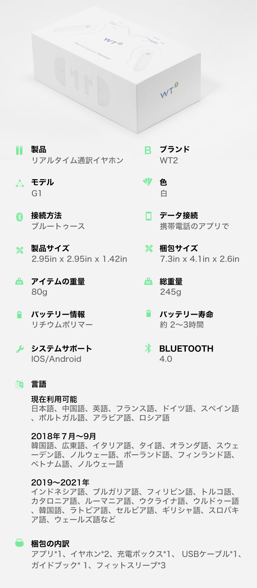 異なる言語でもリアルタイムで会話可能！ワイアレスイヤホン型