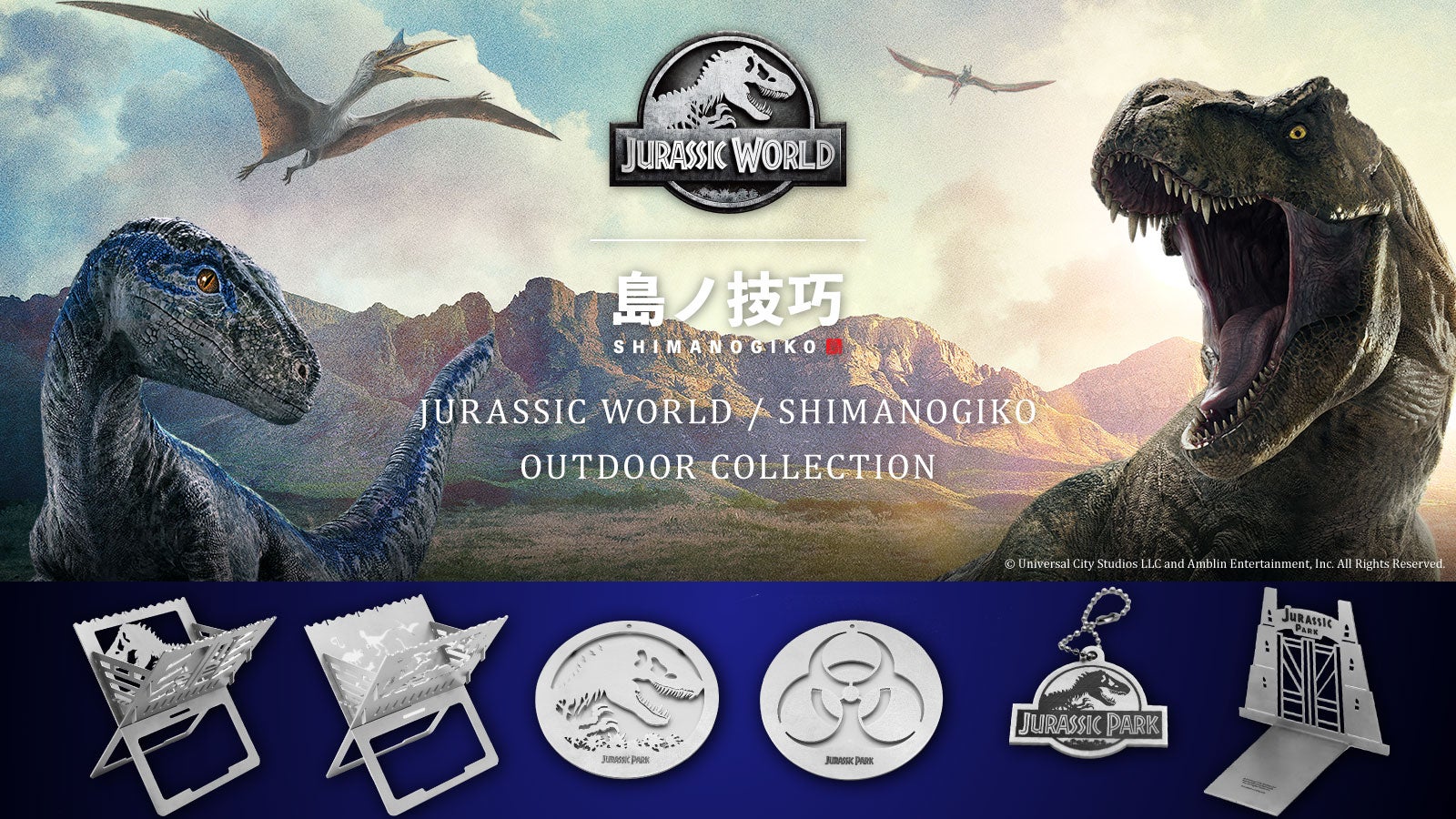 造船の町広島の技術と「ジュラシック・パーク」の世界観｜マクアケ