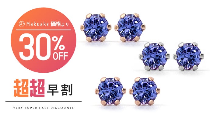 ダイヤより希少！神秘的なパープル輝く希少な宝石「タンザナイト」の