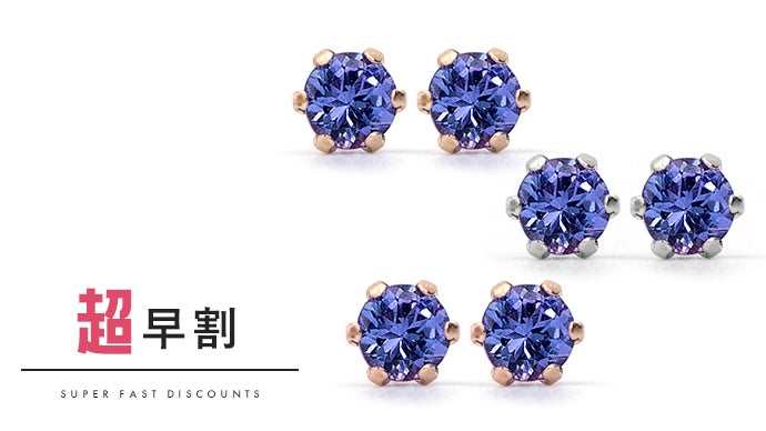 ダイヤより希少！神秘的なパープル輝く希少な宝石「タンザナイト」の