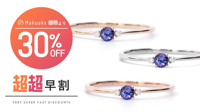 ダイヤより希少！神秘的なパープル輝く希少な宝石「タンザナイト」の