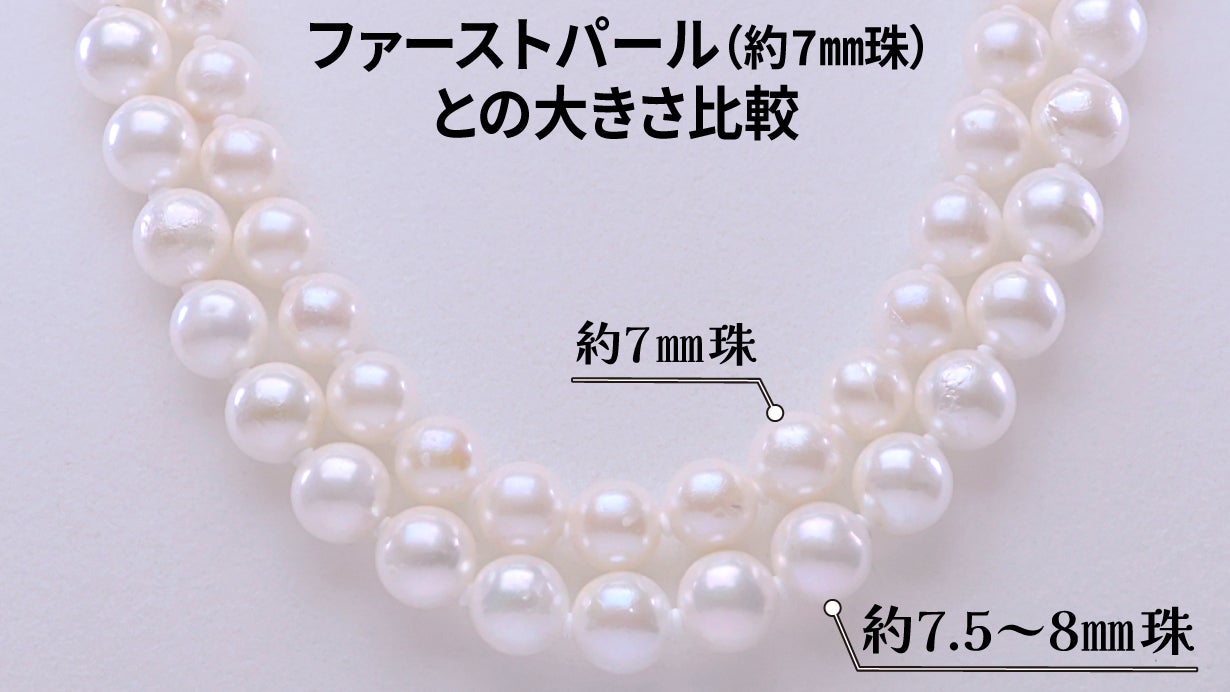 様々な真珠の魅力を日本人女性にお伝えしたい一心でお手頃価格を実現