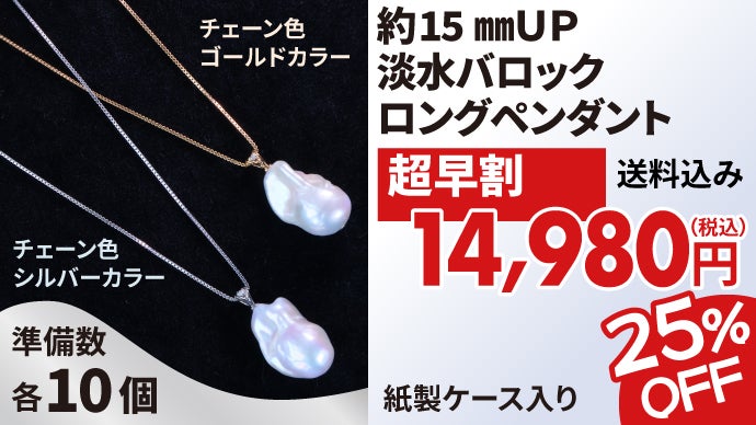 新品1568☆淡水真珠ゴールド色超大粒約15.7mm照り艶抜群チェーン付き 