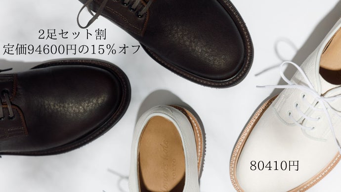 鹿革で包み込まれる新体験！上質素材と靴職人の手仕事で作る〈東京発