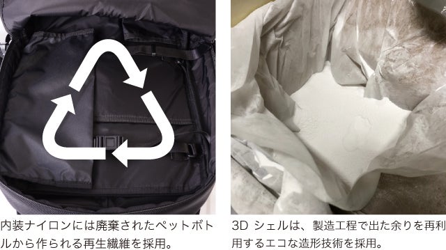 3Dプリントで背中形状を再現。体に優しいリュック「SEAL