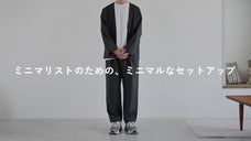 【MNMM】ミニマリストのための、ミニマルなセットアップ