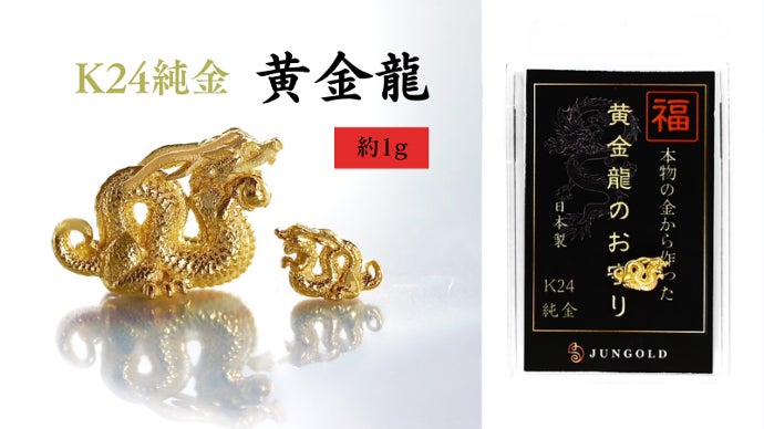 純金　K24  御守り　ラミネート　龍　純金カード 純金 K24 御守り ラミネート 龍 純金カード 純金 K24 GOLD】 K24