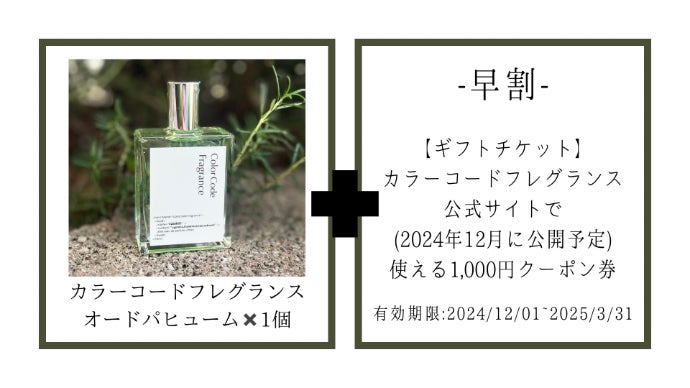 日常で森林を感じる】忙しい現代人に癒しのひとときを。森林の香りの