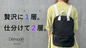 使い方はあなた通り。機能性に富んだ2in1マルチリュック。
