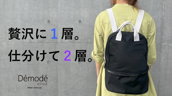 使い方はあなた通り。機能性に富んだ2in1マルチリュック。