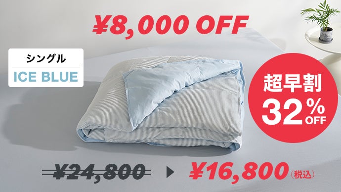 AIRY LOOP 夏用掛け布団 接触冷感 ひんやり シングル グレー モリリン 夏の睡眠は、もっと快適にできる。寝心地を極めたモリリンの新