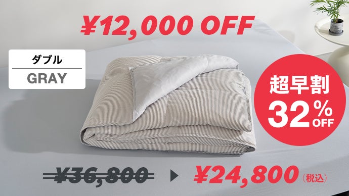 夏の睡眠は、もっと快適にできる。寝心地を極めたモリリンの新