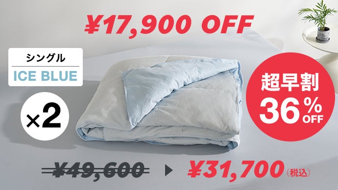 AIRY LOOP 夏用掛け布団 シングル グレー エアリーループ モリリン 夏の睡眠は、もっと快適にできる。寝心地を極めたモリリンの新