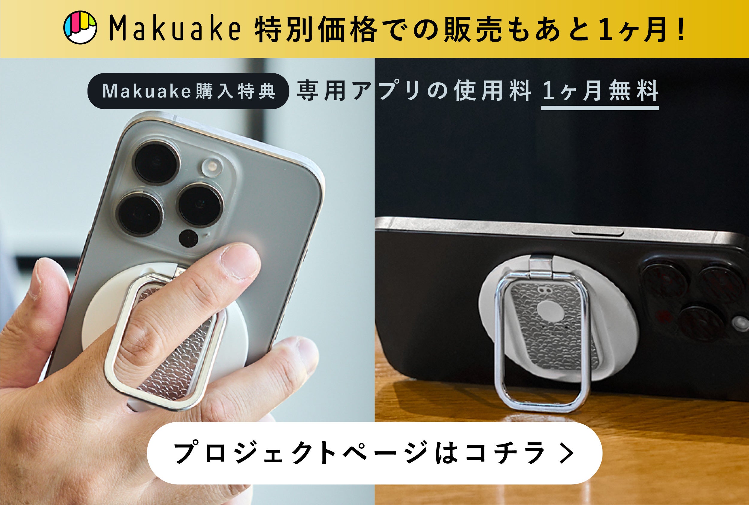 Makuake｜【1台4役】翻訳・同時通訳・文字起こし・録音がこれ一つ