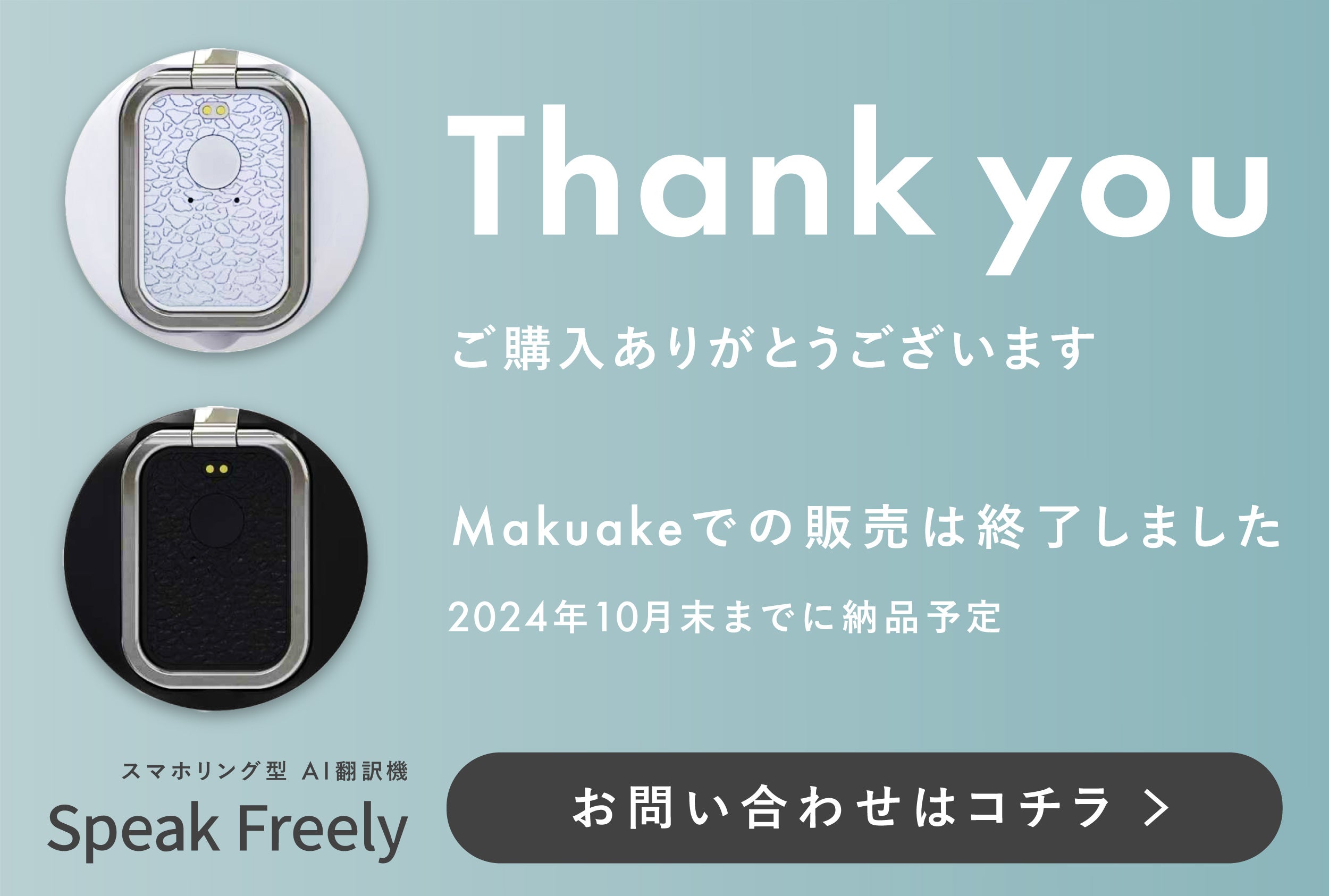 Makuake｜【1台4役】翻訳・同時通訳・文字起こし・録音がこれ一つ