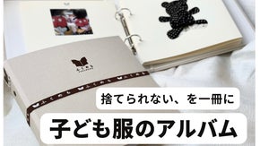 &ldquo;捨てられない&rdquo;を一冊に　                     〜ふくめも〜