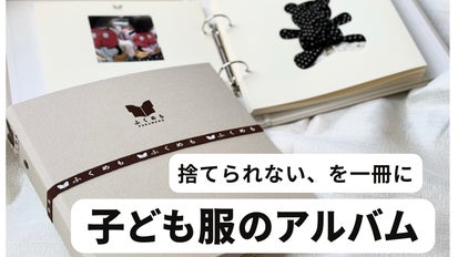 捨てられない”を一冊に 〜ふくめも〜｜マクアケ - アタラシイものや