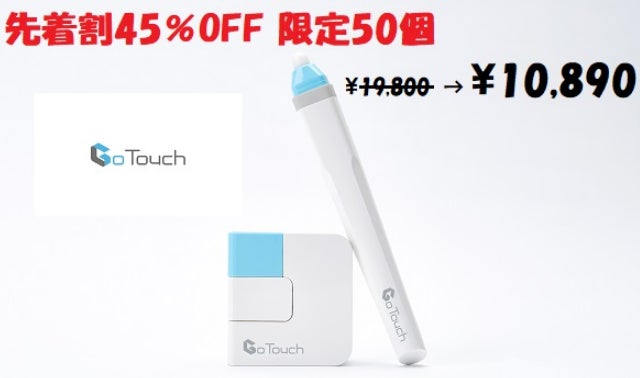 画面がデジタルボードに変身！書き込み、保存、共有、遠隔会議も