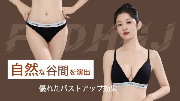 【フィット感抜群！！】クールでセクシーノンワイヤブラジャー＆ショーツセット
