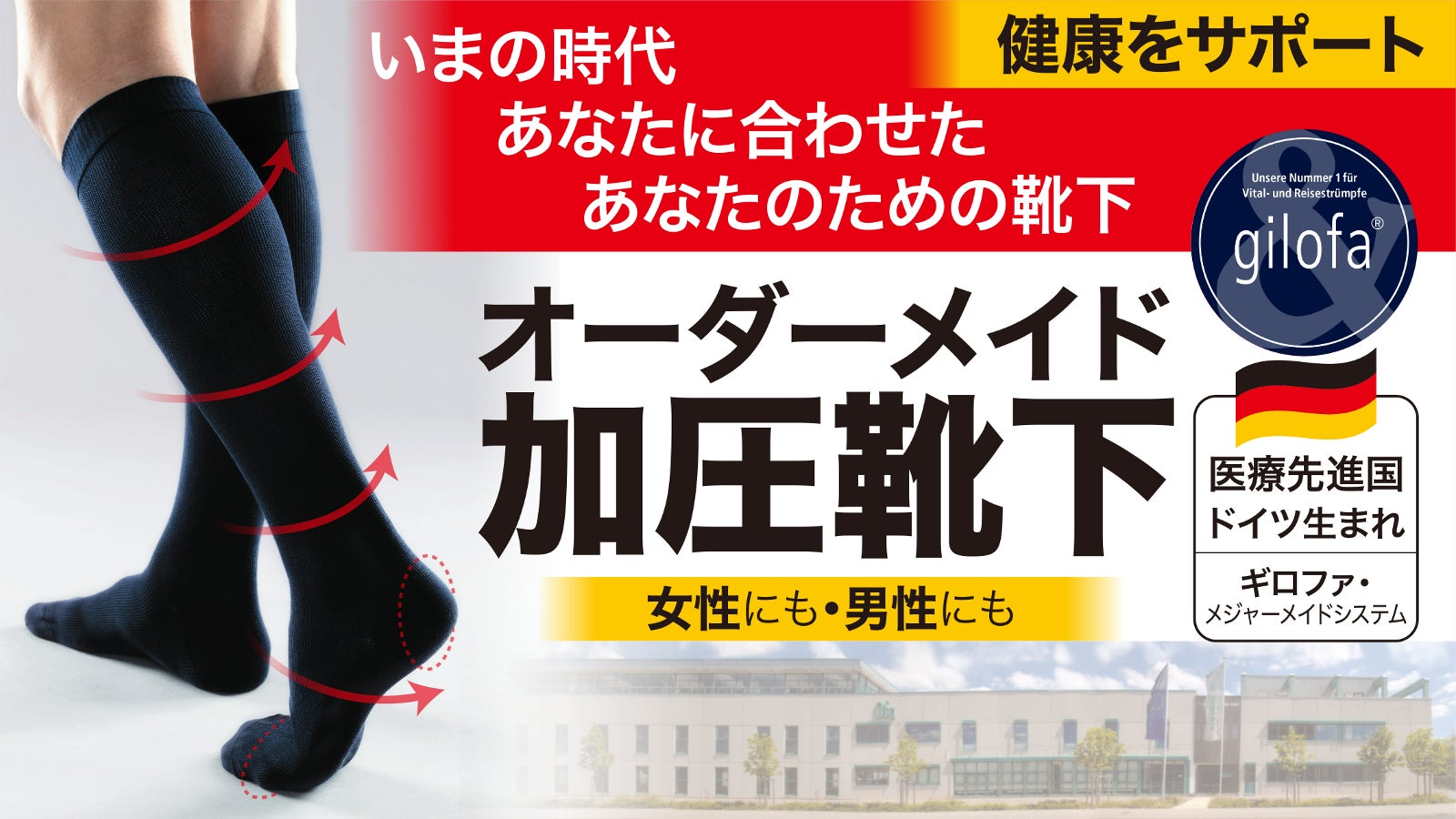 gilofa 着圧ソックス S黒✕2個セット ブラックスタンダード22-23.5