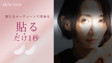 貼るだけ1秒！新たなルーティンで革命を！先端技術マイクロカプセル配合の珪素シート