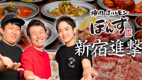 【焼肉ホルモンぼんずの大暴挙】たらふく食べて、飲み放題。