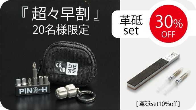 また緩んでる・あっ取れそう」その場で直す。 つまんで回す & 切る