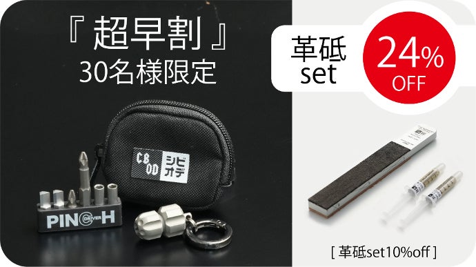 また緩んでる・あっ取れそう」その場で直す。 つまんで回す & 切る