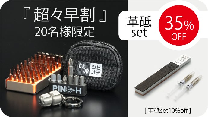 また緩んでる・あっ取れそう」その場で直す。 つまんで回す & 切る