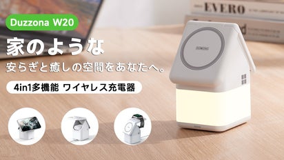 4in1多機能でリラックス空間に。家のような、常に癒しを与える