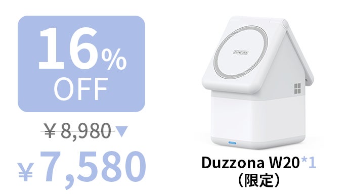 4in1多機能でリラックス空間に。家のような、常に癒しを与える