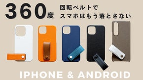 Phone/Android機種も全機種対応！360度回転バンド付きスマホケース