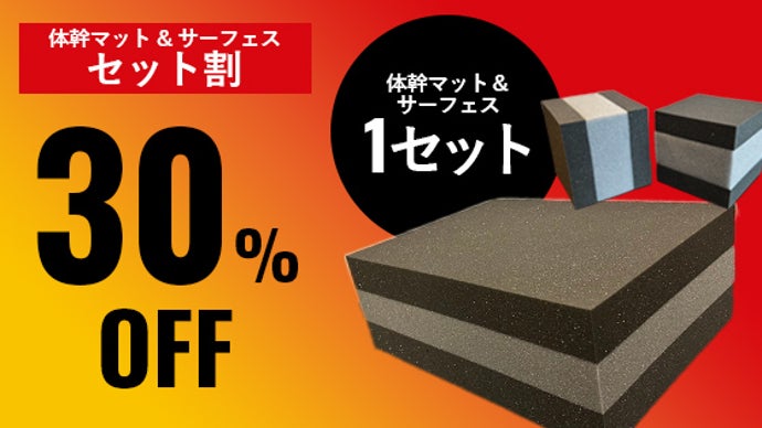 不安定にすることで効果倍増！「身体操作指導のプロ」が追究！体
