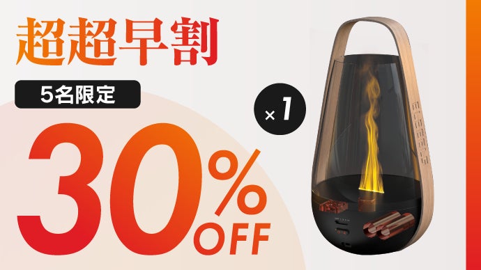 部屋と心が潤う】焚火のようなミスト。UKデザイン/ 極上ディフューザー