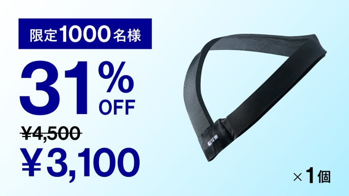 2秒でほぐれる？！】ぷにゅんピタッ！首回りスッキリ！新感覚冷温