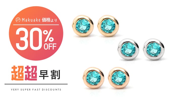 世界3大希少石】鮮やかなネオンブルーに輝く宝石『パライバ