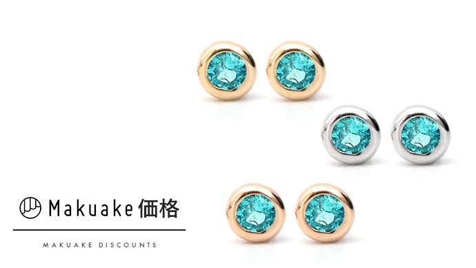 世界3大希少石】鮮やかなネオンブルーに輝く宝石『パライバトルマリン 