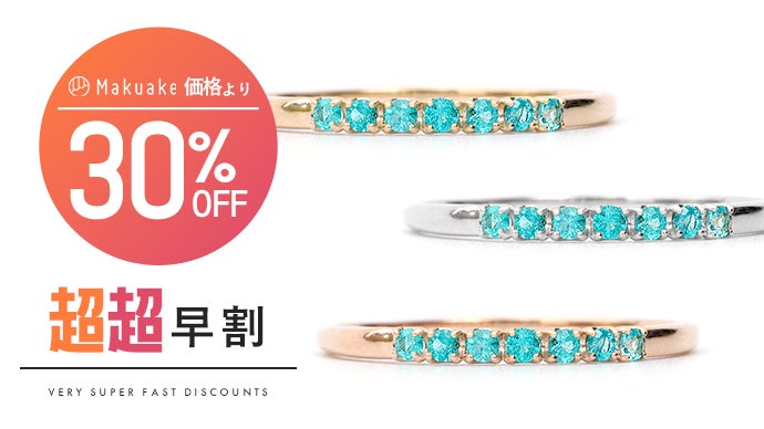 世界3大希少石】鮮やかなネオンブルーに輝く宝石『パライバトルマリン