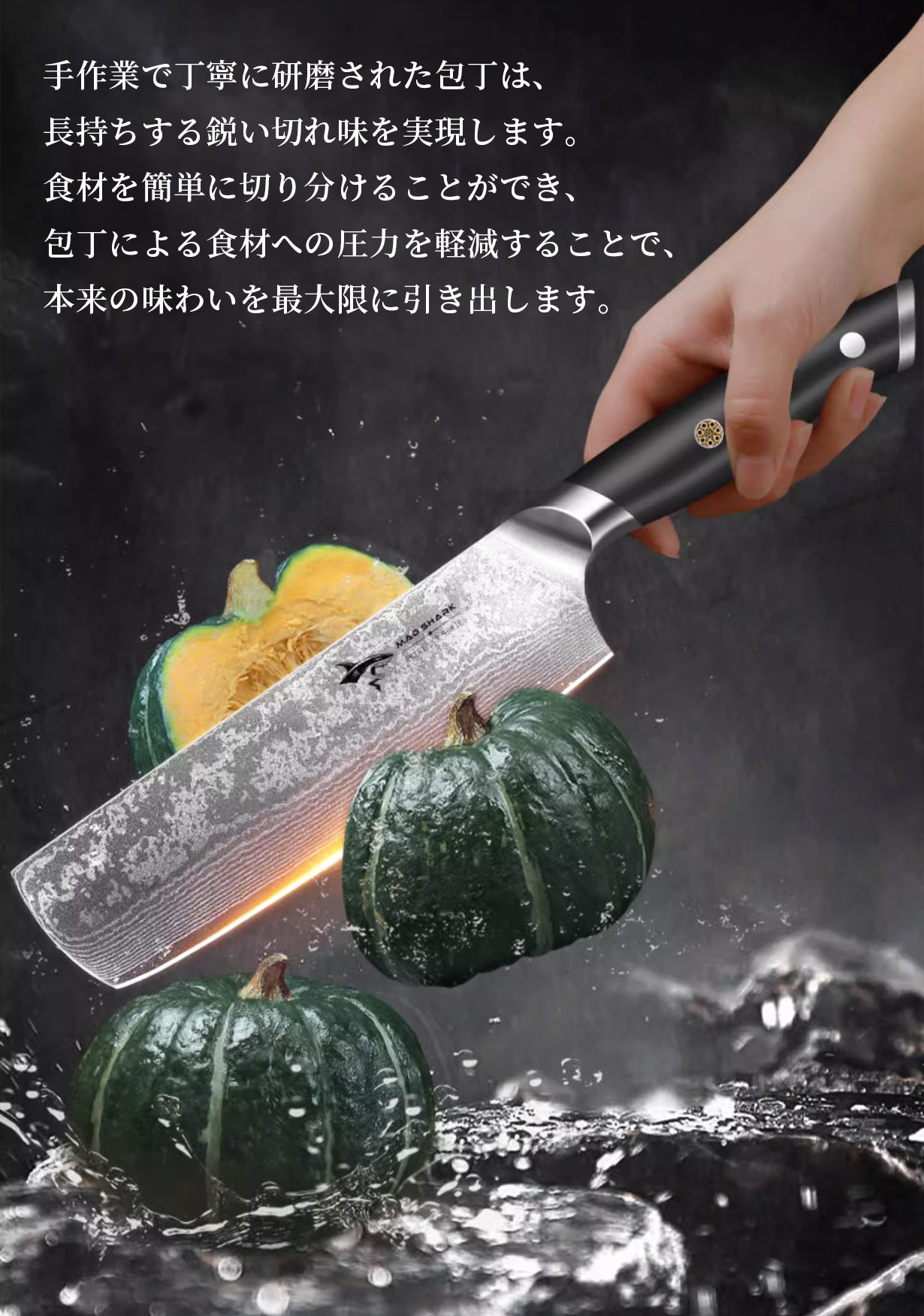 高品質で手頃な価格のダマスカス鋼包丁「 三徳包丁＆菜切」、セットに