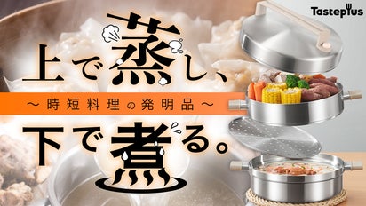 ステンレススチール 蒸し器 重ねて収納可能 蒸し器 ステンレス 3点セット せいろ 鍋 料理 キッチン用品