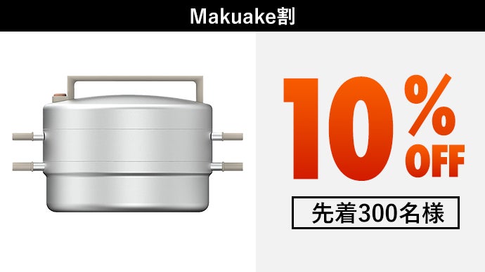 蒸す・煮るを同時に調理】重ねて収納シリーズ第2弾！TastePlusの