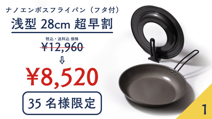 鉄なのにくっつきにくく、大きいのに軽い。燕三条のタフに使える28cm