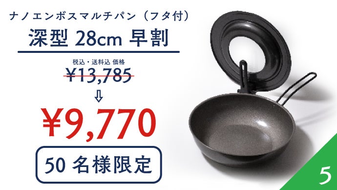 鉄なのにくっつきにくく、大きいのに軽い。燕三条のタフに使える28cm