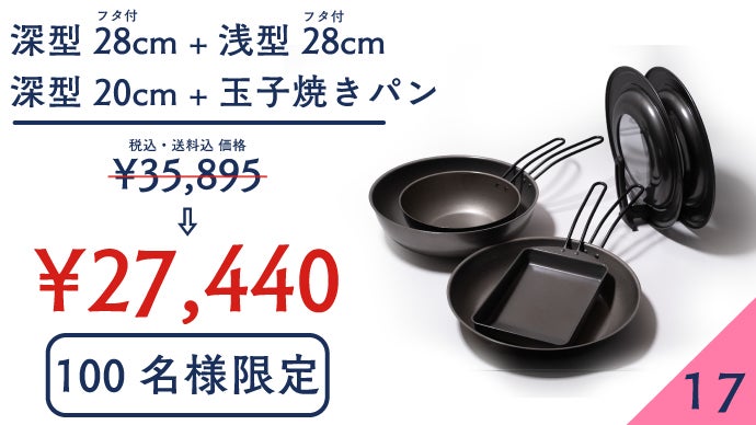 鉄なのにくっつきにくく、大きいのに軽い。燕三条のタフに使える28cm