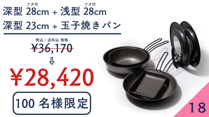 鉄なのにくっつきにくく、大きいのに軽い。燕三条のタフに使える28cm