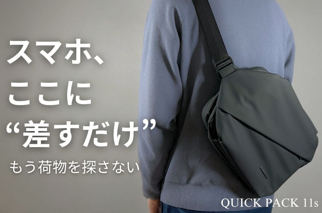 QUICK PACK TRASPO (アクティブ防水仕様)ライトグレー