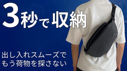 防水仕様が登場】圧倒的に出し入れスムーズなミニマルバッグで
