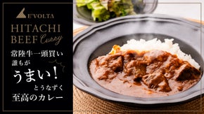 【常陸牛100%カレー】 横浜で大人気のホテル 心まで満たされる天空の優雅な朝食